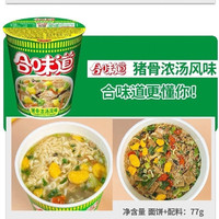 CUP NOODLES 合味道 日清合味道杯面方便面12杯泡面整箱桶装宿舍夜宵充饥速食食品（选满12杯更划算）