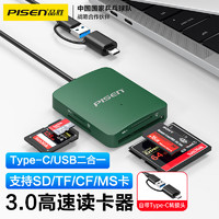 PISEN 品胜 USB/Type-C读卡器3.0高速 支持SD/TF/CF/MS卡相机记录仪监控内存卡 适用电脑苹果15/iPad/安卓手机