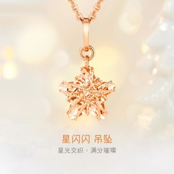 LUKFOOK JEWELLERY 六福珠宝 18K金镂空星星吊坠不含项链女款