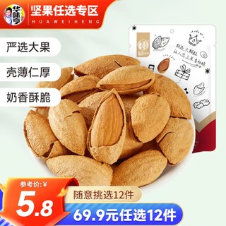 华味亨 盐焗巴旦木100g（任选12件）