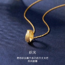 LUKFOOK JEWELLERY 六福珠宝 织光5G金吊坠套链黄金项链