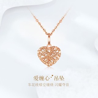 六福珠宝 18K金镂空心形吊坠不含项链送礼