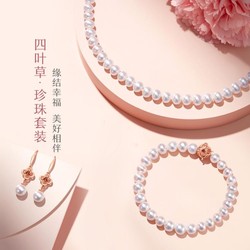 LUKFOOK JEWELLERY 六福珠宝 925银珍珠项链耳环手链石榴石套装