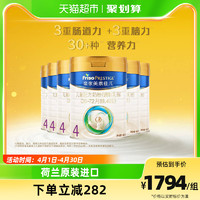 Friso 美素佳儿 皇家美素佳儿荷兰进口儿童配方奶粉(36-72月)800g×6罐