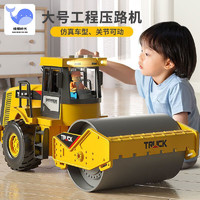 Haiyindao 孩因岛 儿童合金压路机玩具汽车模型