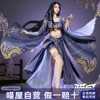 喵屋小铺手游逆水寒cos服素问 九灵copslay游戏动漫服装女全套c服