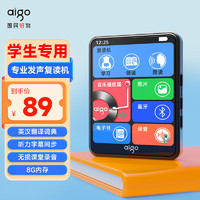 aigo 爱国者 MP3-325 MP3/MP4 2.4英寸无损HIFI音乐播放器 随身听小说学生复读机初中高中专用 8G黑色