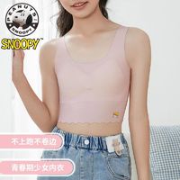 SNOOPY 史努比 无痕女童内衣发育期少女初中生高中文胸学生小背心夏季薄款