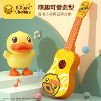 B.Duck 小黄鸭尤克里里提琴儿童吉他宝宝音乐启蒙入门可弹奏早教乐器玩具