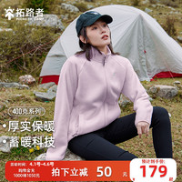 Pioneer Camp 拓路者 女装抓绒衣2024春季立领双面加绒摇粒绒休闲衣户外运动外套