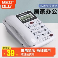 CHINOE 中诺 有线固定电话机座机固话家用办公室用来电显示通话系统自动