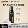 曼秀雷敦 男士洗面奶泡沫EX氨基酸洗脸卸妆二合一洁面180ml