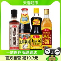 88VIP：luhua 鲁花 餐桌美味组合酱油香油蚝油料酒鲜香组合调味品厨房调料