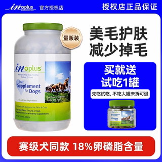 麦德氏 超浓缩狗狗卵磷脂3061g泰迪专用宠物金毛软爆毛粉深海鱼油