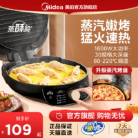 Midea 美的 电饼铛家用双面加热薄饼煎饼机烙饼锅加深加大电饼铛官方正品