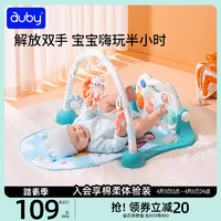 auby 澳贝 脚踏钢琴婴儿健身架早教健身器0一6月-1岁新生儿宝宝音乐玩具