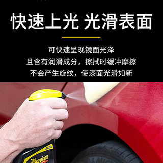 Meguiar's 美光 至尊快易喷蜡3M车身疏水剂汽车上光养护液体喷蜡