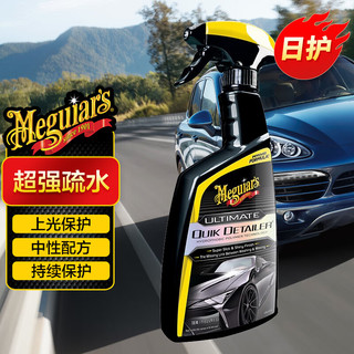 Meguiar's 美光 至尊快易喷蜡3M车身疏水剂汽车上光养护液体喷蜡