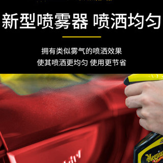 Meguiar's 美光 至尊快易喷蜡3M车身疏水剂汽车上光养护液体喷蜡