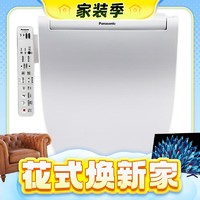 家装季：Panasonic 松下 DL-PN30CWS 智能马桶盖