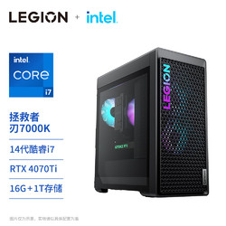 LEGION 联想拯救者 联想拯7000K 2024(14i7-14700KF RTX4070Ti 12GB 16G DDR5