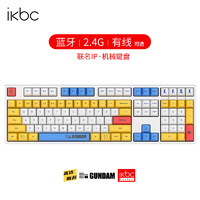 ikbc 高达联名机械键盘cherry樱桃轴红轴二次元有线无线