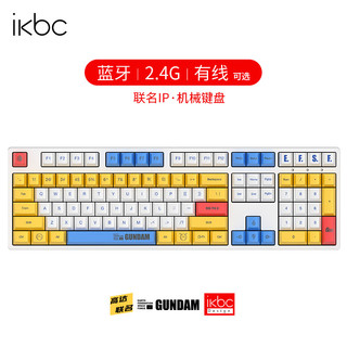 ikbc 高达联名机械键盘cherry樱桃轴红轴二次元有线无线