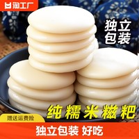 乡黔妈妈 纯糯米手工半成品红糖糍粑湖南贵州特产糯米糍驴打滚年糕独立包装