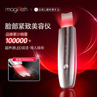 MAGITECH 电动去黑头铲皮机脸部提拉工具粉刺多功能导入洗面清洁美容仪神器