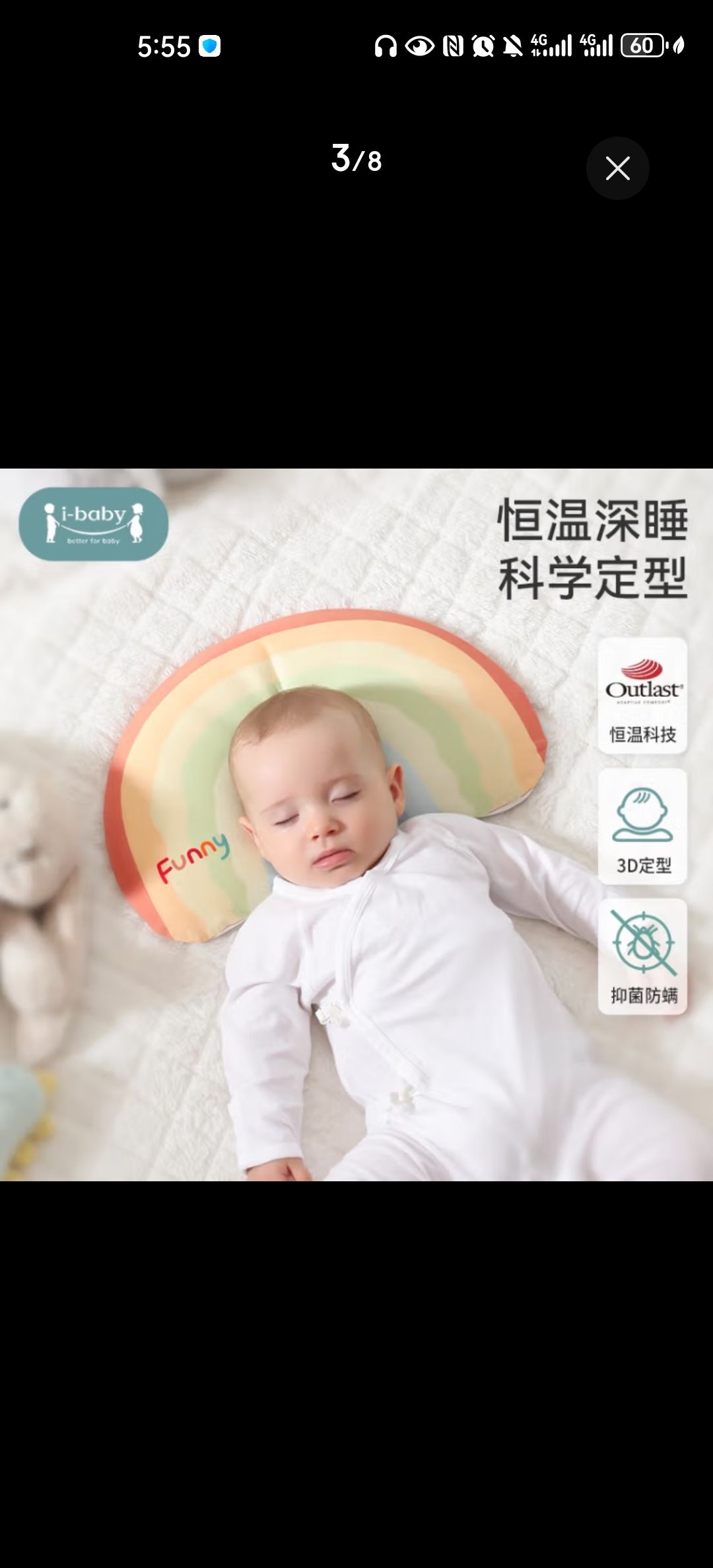 i-baby 婴儿恒温月亮定型枕 0-2岁