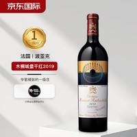 Chateau Mouton Rothschild 木桐酒庄 法国红酒 1855列级名庄一级庄2019年木桐正牌干红葡萄酒750ml