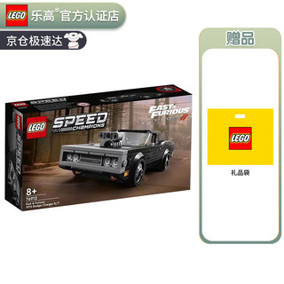 LEGO 乐高 超级赛车跑车模型男女孩积木玩具粉丝收藏圣诞节礼物 76912 道奇挑战者R/T