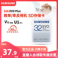 SAMSUNG 三星 32g单反高速佳能相机尼康索尼富士64G内存卡微单128G存储卡SD