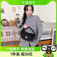 88VIP：PUMA 彪马 男女包便携胸包运动包大容量斜挎包单肩包腰包079923-01