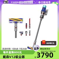 dyson 戴森 88vip：dyson 戴森 V12 Detect Slim Fluffy 手持无线吸尘器