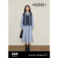 KUOSE 阔色 蓝条纹荷叶边拼接衬衫连衣裙女2024春季新款设计感小众裙子秋 浅蓝色 S