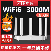 百亿补贴：ZTE 中兴 路由器巡天版AX3000千兆WIFI6无线3000M双频5g用通用