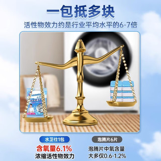 seaways 水卫仕 洗衣机清洗剂   4袋装