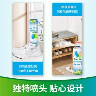 Cleafe 净安 鞋袜除臭除菌喷雾260ml*2瓶