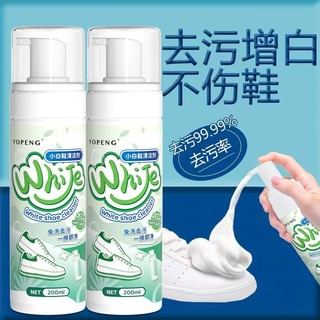 YOPENG小白鞋清洗剂强力去污去黄泡沫免水洗鞋清洁剂网鞋刷鞋