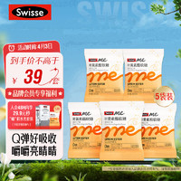 Swisse 斯维诗 Me斯维诗 叶黄素酯软糖2粒*5袋 芭乐白兰味 含花青素 3岁以上儿童青少年成人眼睛营养 口袋大睛灵