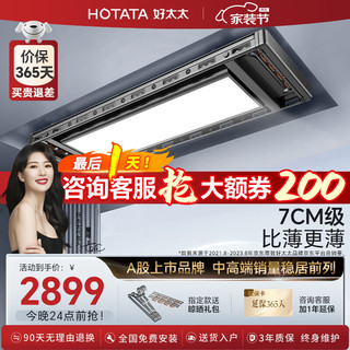 HOTATA 好太太 GW-1296H 智能升降式晒衣架 225cm 深空灰