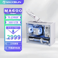 MAXSUN 铭瑄 挑战者迷你台式组装电脑主机13490F丨准系统丨16G+1T