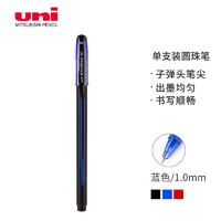 uni 三菱铅笔 三菱（uni）SX-101拔帽款圆珠笔 1.0mm办公圆珠笔顺滑中油笔学生用笔办公文具原子笔 蓝色 单支装
