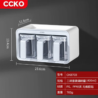CCKO调料罐套装组合装调味瓶盐罐调料盒佐料家用厨房盐味精高端壁挂式 CK8703 三位套装调味罐