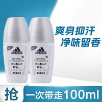 adidas 阿迪达斯 女士净怡走珠香体液50ml*2爽身抑汗持久留香止汗露女士专用