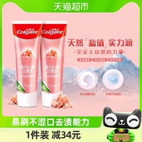 88VIP：Colgate 高露洁 喜马拉雅玫瑰盐健康晶亮牙膏