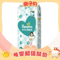 Pampers 帮宝适 清新帮 纸尿裤 L46片