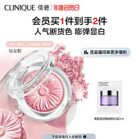 CLINIQUE 倩碧 小雏菊单色腮红21#3.5g 仙女粉修容提亮彩妆化妆品生日礼物送女友