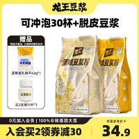 龙王食品 豆浆粉 原味 无添加蔗糖 750g
